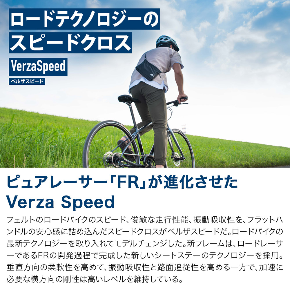 FELT（フェルト） 22 VERZA SPEED 50 9911848 | 自転車、ゴルフ