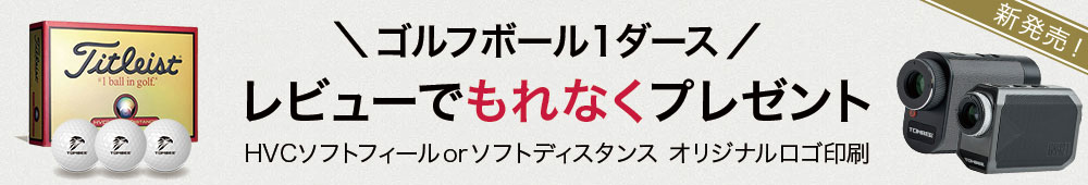 TOMBEE トンビ レビュープレゼント
