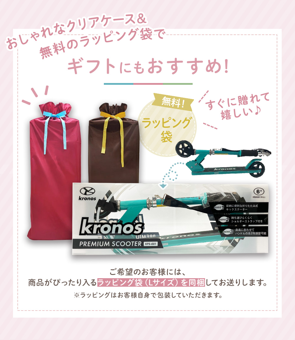 kronos クロノス キックスクーター キックボード キッズ 子供 ギフト プレゼント