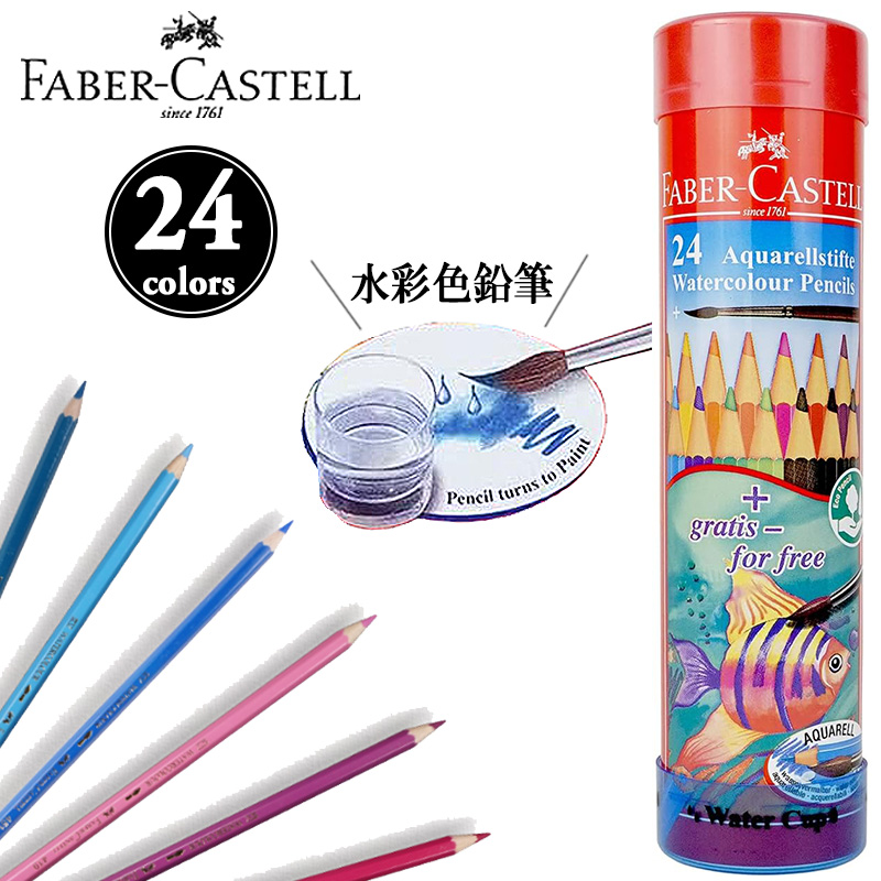 FABER-CASTELL】ファーバーカステル 水彩色鉛筆 丸缶 24色セット TFC