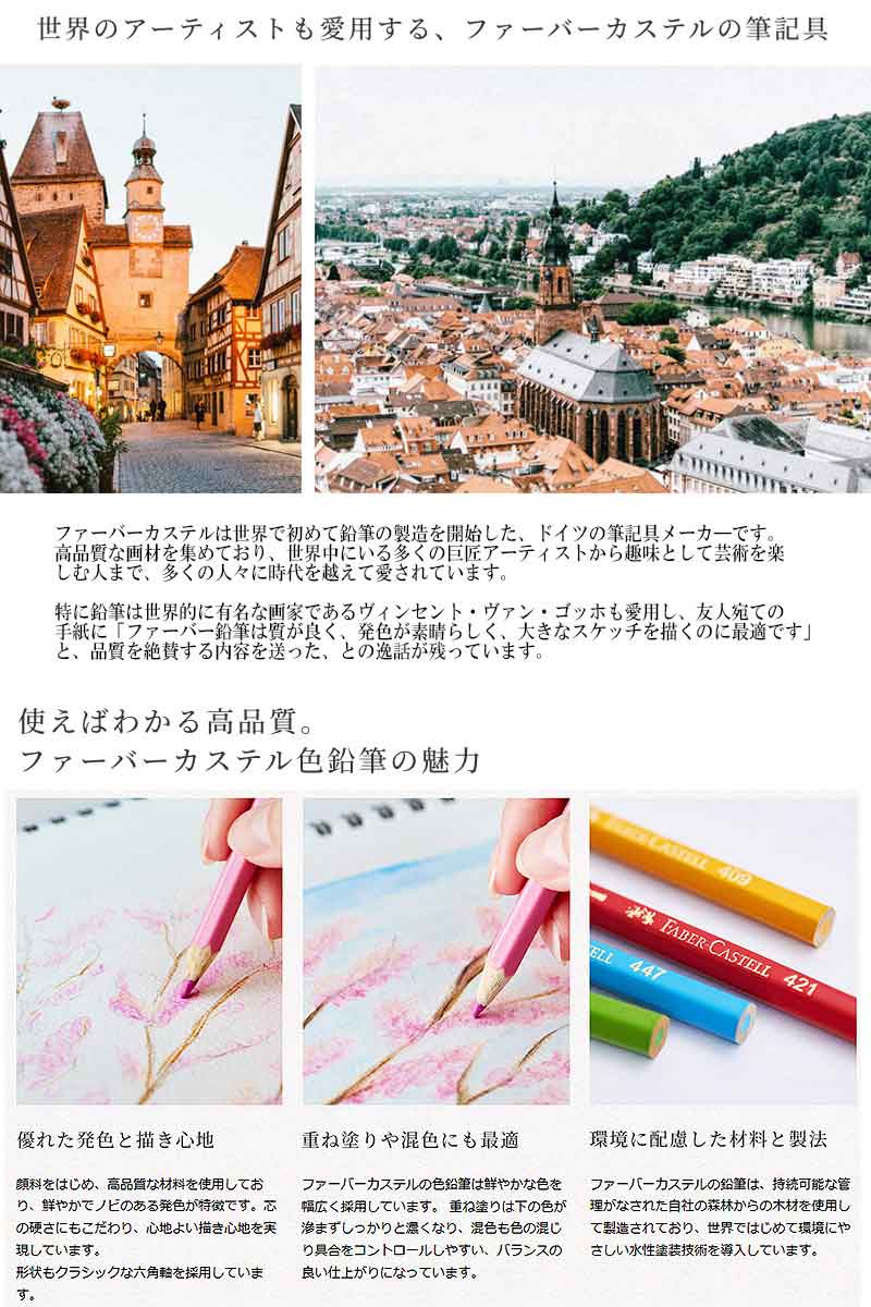 ファーバーカステル 水彩色鉛筆