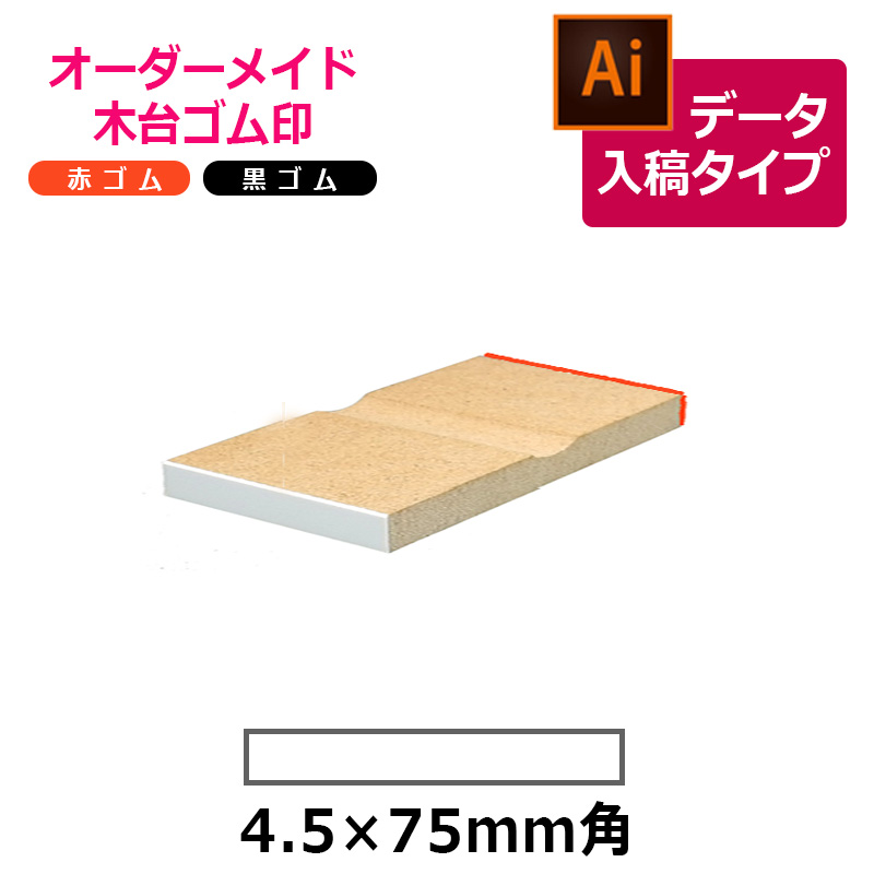 シャチハタ 角型印