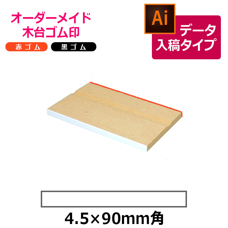 シャチハタ 角型印