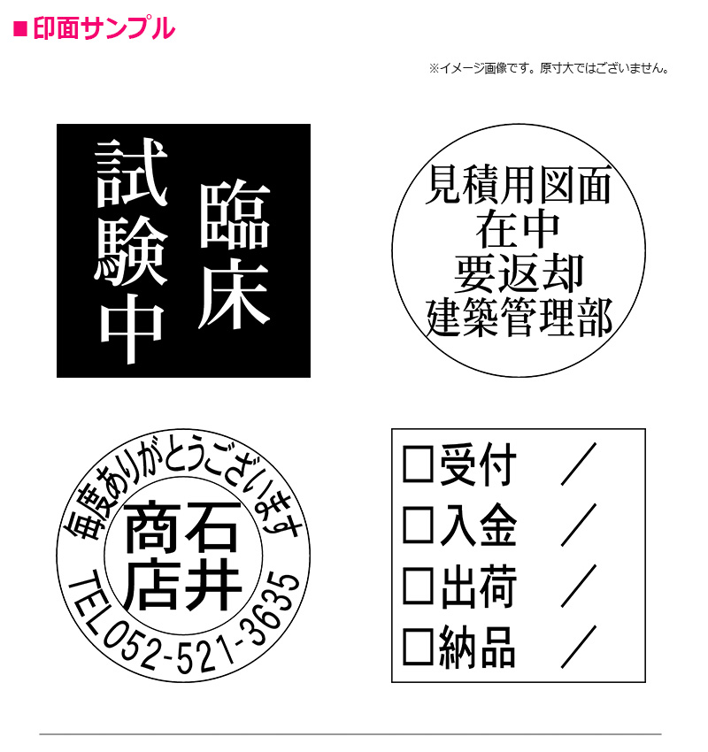 ゴム印・アイロンニギリ・赤ゴム／サイズオーダー・フリーサイズ印・印面サイズ:120x105mm・(111〜120×101〜105mm） オーダーメイド印 木台ゴム印 赤ゴム 黒ゴム（印面サイズ
