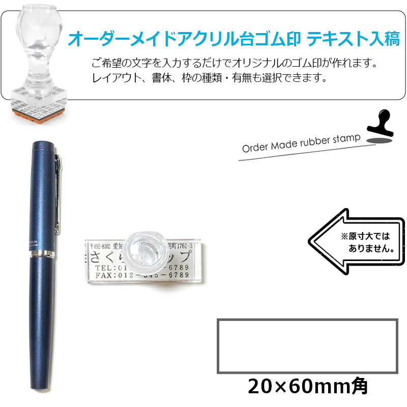 アクリルゴム印