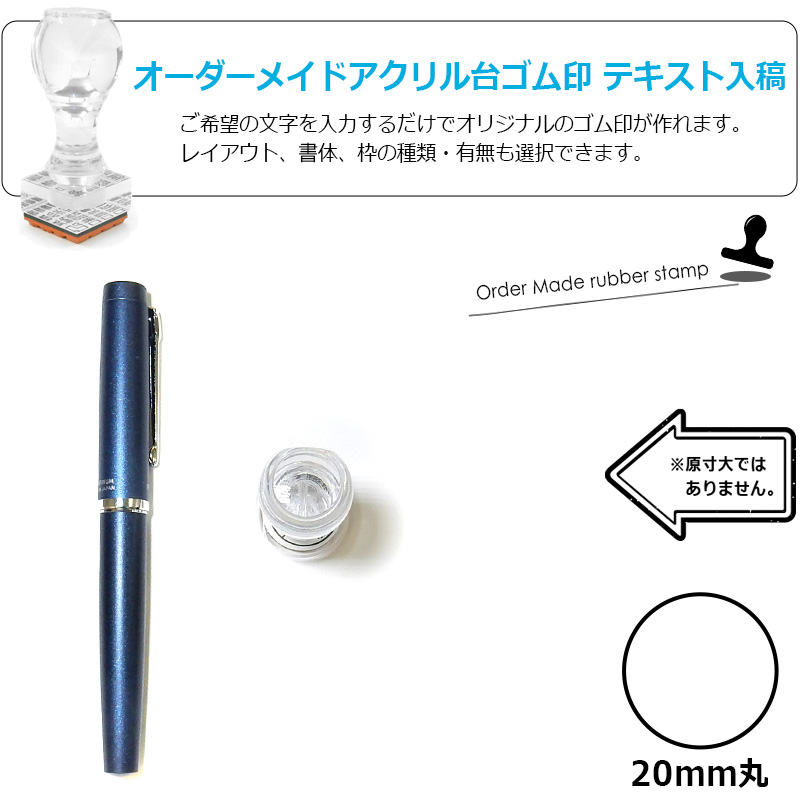 アクリルゴム印