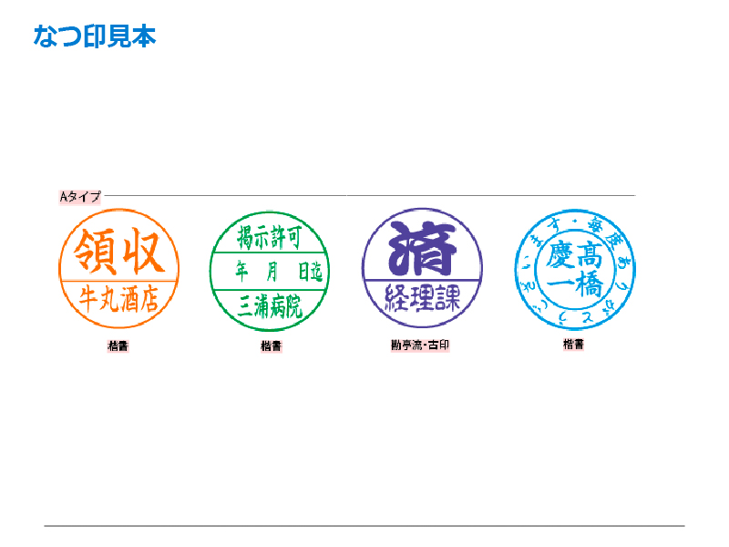 シヤチハタ】 丸型印 20号(印面サイズ：直径20mm) テキスト入稿