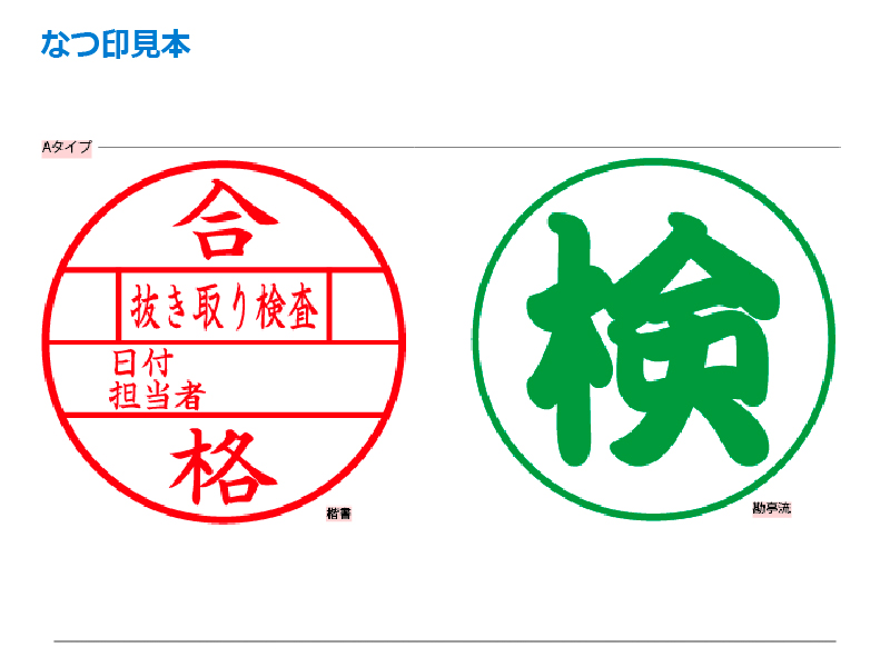 シヤチハタ】 丸型印 50号 ( 印面サイズ：直径50mm) テキスト入稿