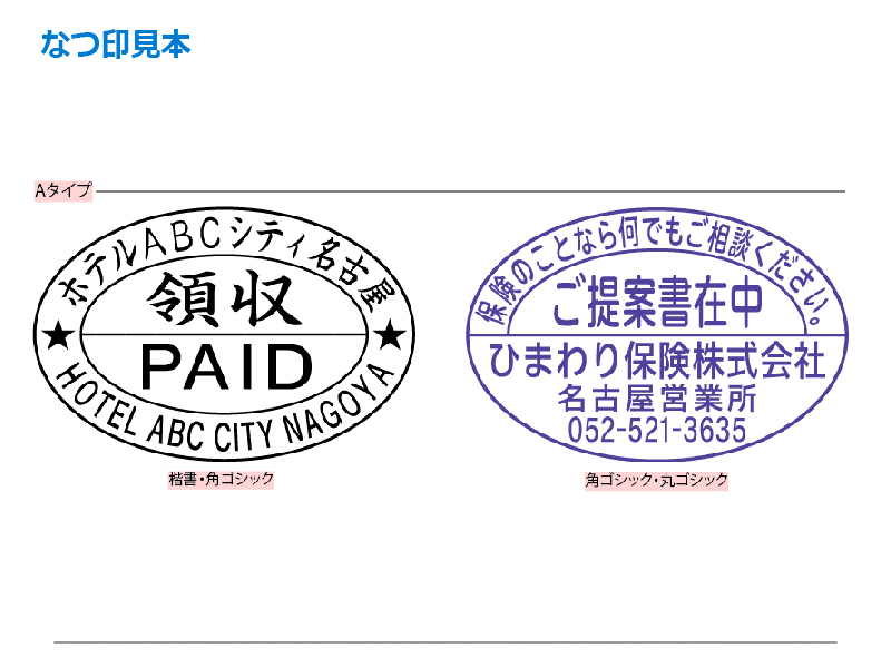 ペルソナ 25周年 シャチハタ 校章 ゴム印 ハンコ 【P5倍（〜1/29 1:59