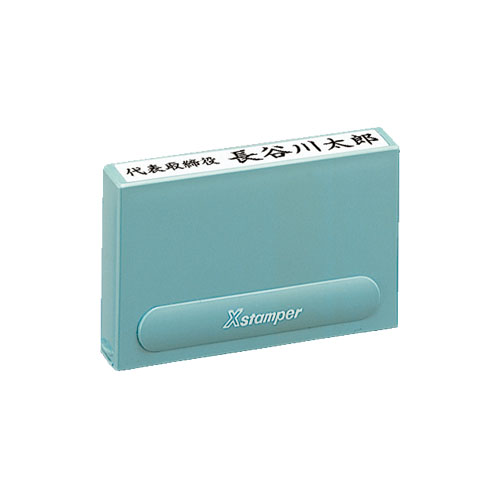 シヤチハタ】 角型印 0860号 一行印 ( 印面サイズ ： 8×60mm