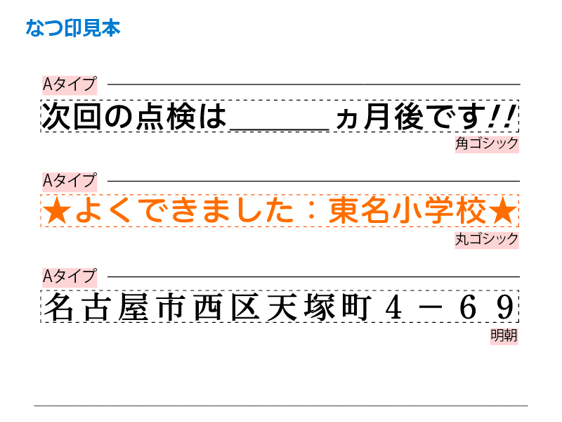 佚名 印章 公式通販】 角型印0942号 (9×42mm) ヨコ【別注品】 | オーダーも