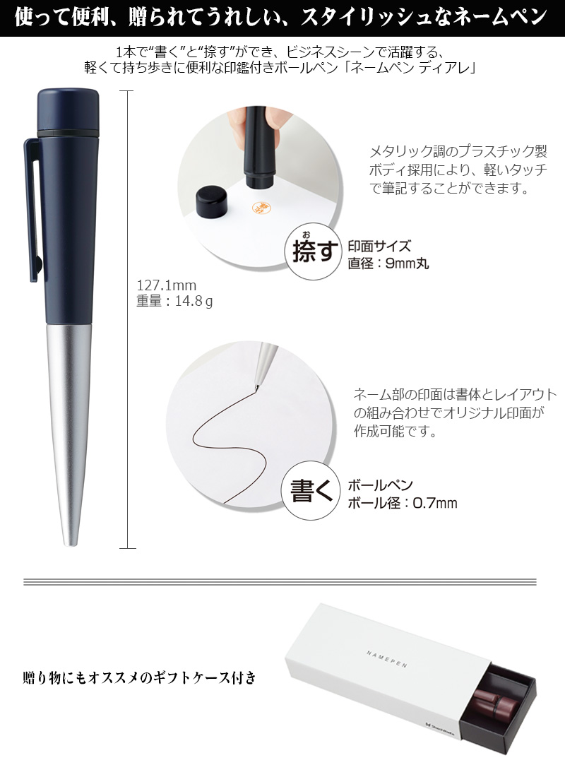 【シャチハタ】ネームペン　ディアレ 