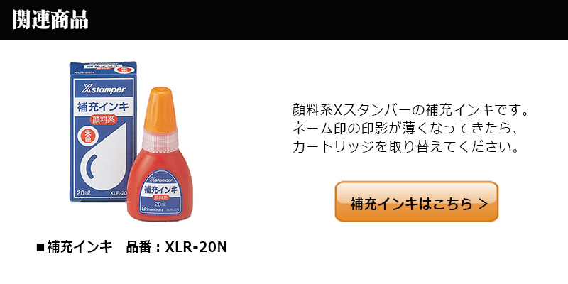 【シャチハタ】ネームペン　ディアレ