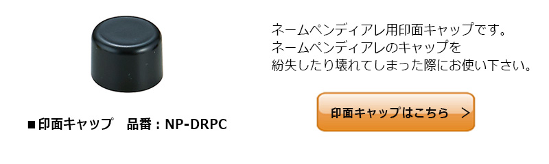 【シャチハタ】ネームペン　ディアレ