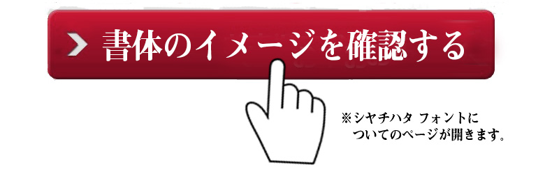 【シャチハタ】ブラック11 BRIGHT ブライト