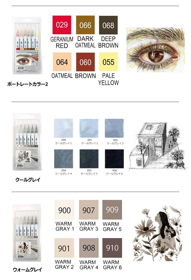 Kuretake】呉竹 ZIG クリーンカラーリアルブラッシュ 6色セット 6種類