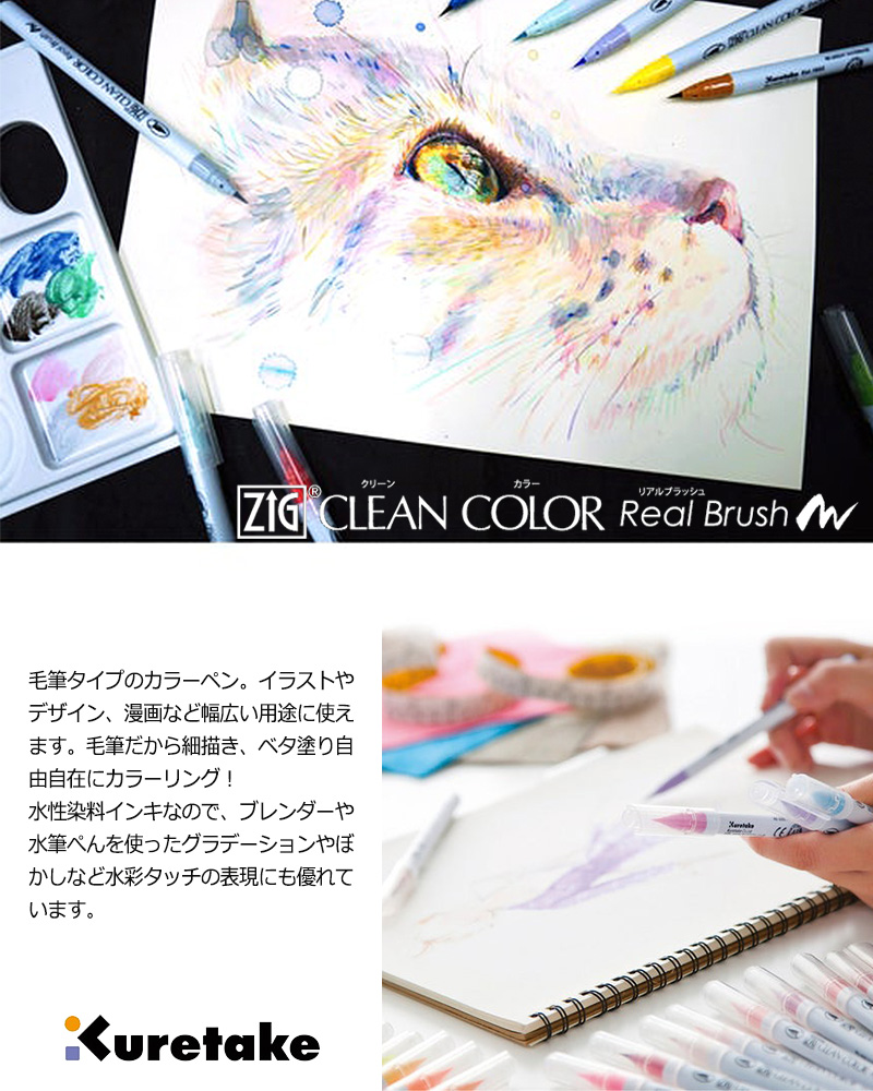 Kuretake】呉竹 ZIG クリーンカラーリアルブラッシュ 90色セット 筆