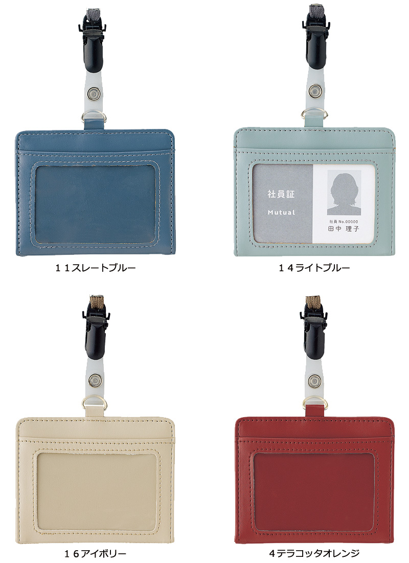 LIHIT LAB】リヒトラブ Mutual IDカードホルダー A-2625 カード入れ