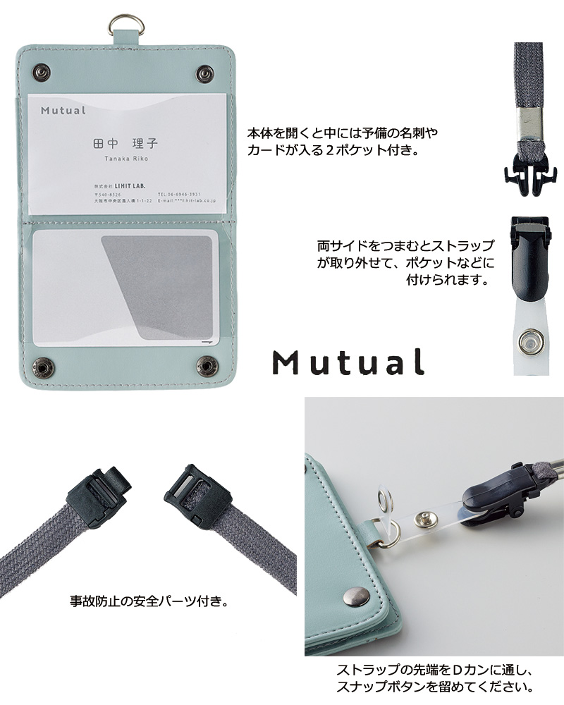 LIHIT LAB】リヒトラブ Mutual IDカードホルダー A-2625 カード入れ