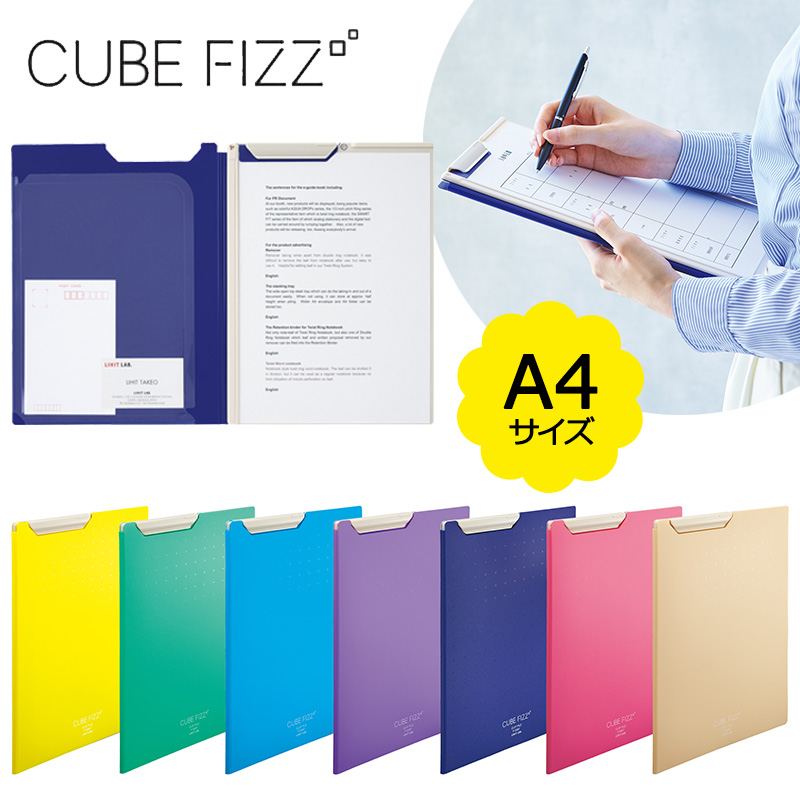 LIHIT LAB】リヒトラブ CUBE FIZZ クリップファイル A4 7カラー F-6067