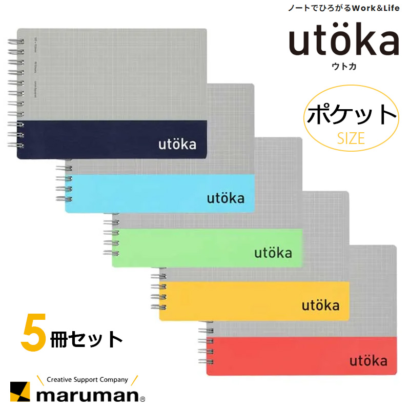 【maruman】マルマン utoka ウトカ ノート ポケットサイズ N461 4mm方眼 90枚