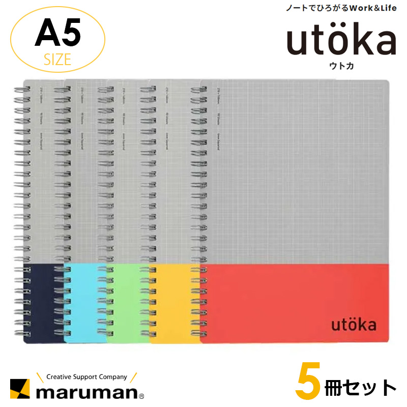 【maruman】マルマン utoka ウトカ ノート A5 N460 4mm方眼 90枚