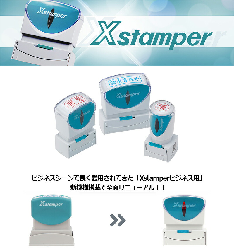 シヤチハタ】角型印 1342号キャップレスビジネス用B型（分割なし