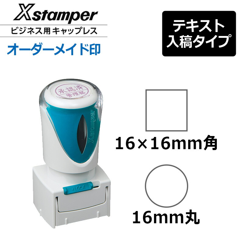 シヤチハタ】 丸型印 ビジネス用キャップレスE型 (印面サイズ：直径