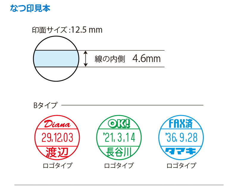 シヤチハタ】データーネームEX12号 キャップ式 印面直径12.5mm