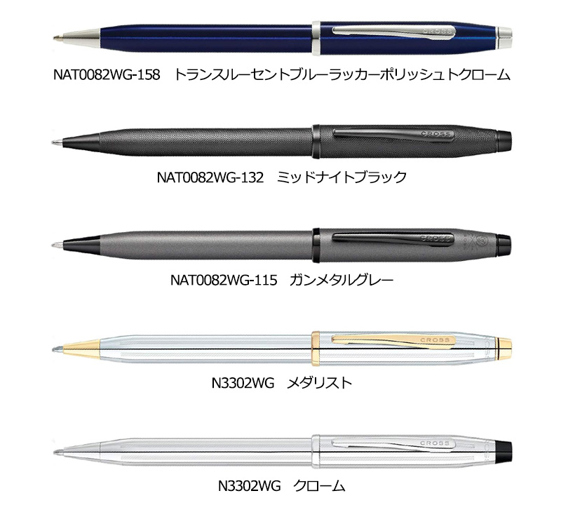 CROSS(クロス) ATX セレクチップ ボールペン