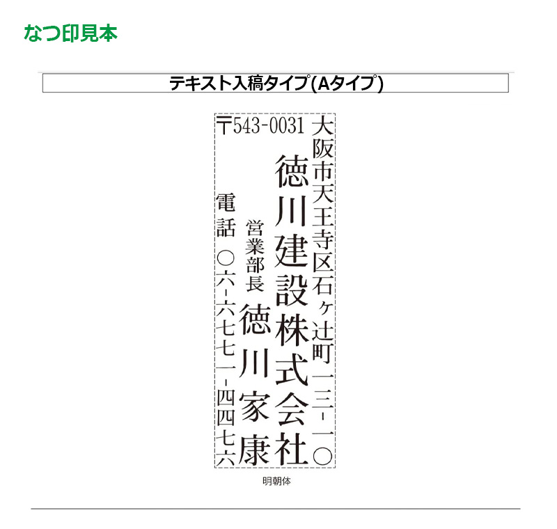 サンビー】クイックスタンパー 長型 2780号 （印面サイズ：27×80mm