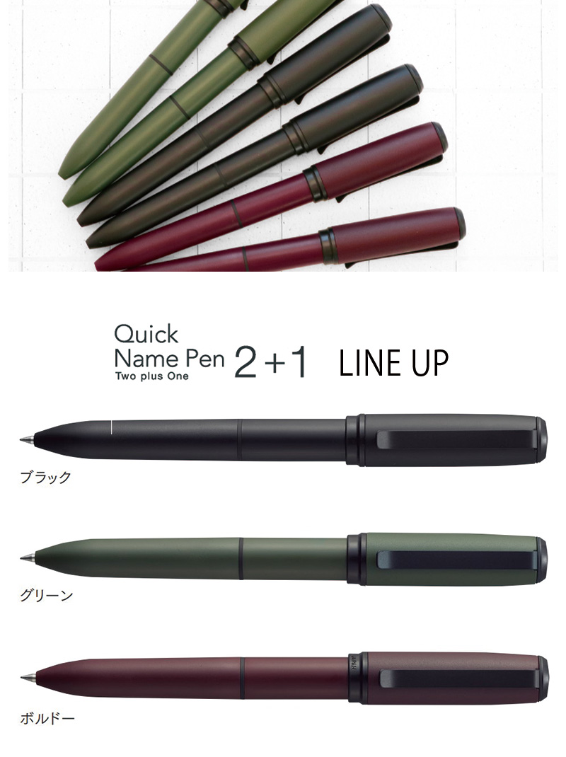 サンビー】クイックネームペン2+1（印面サイズ：9mm丸）既製品