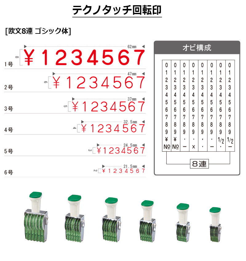 ニコレシピ　スタンプ8点 ¹³ Nico-Recipe（MAP53） | スタンプフェスティバル