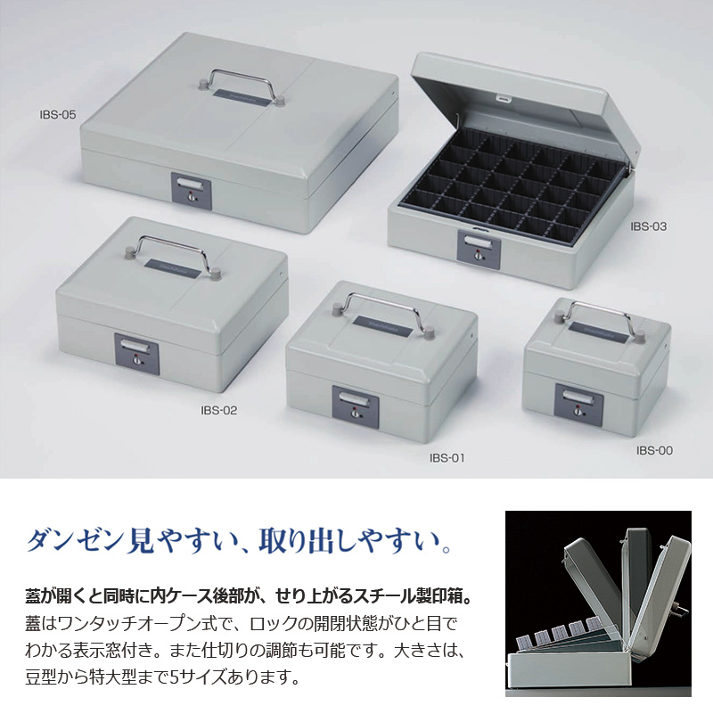 シヤチハタ】スチール印箱 小型 IBS-01 カギ付き ハンコ収納ケース