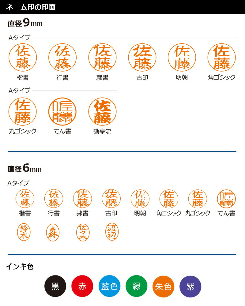 シヤチハタ】ペアネーム 9mmネーム印＆6mm訂正印の浸透印 | 6mm丸