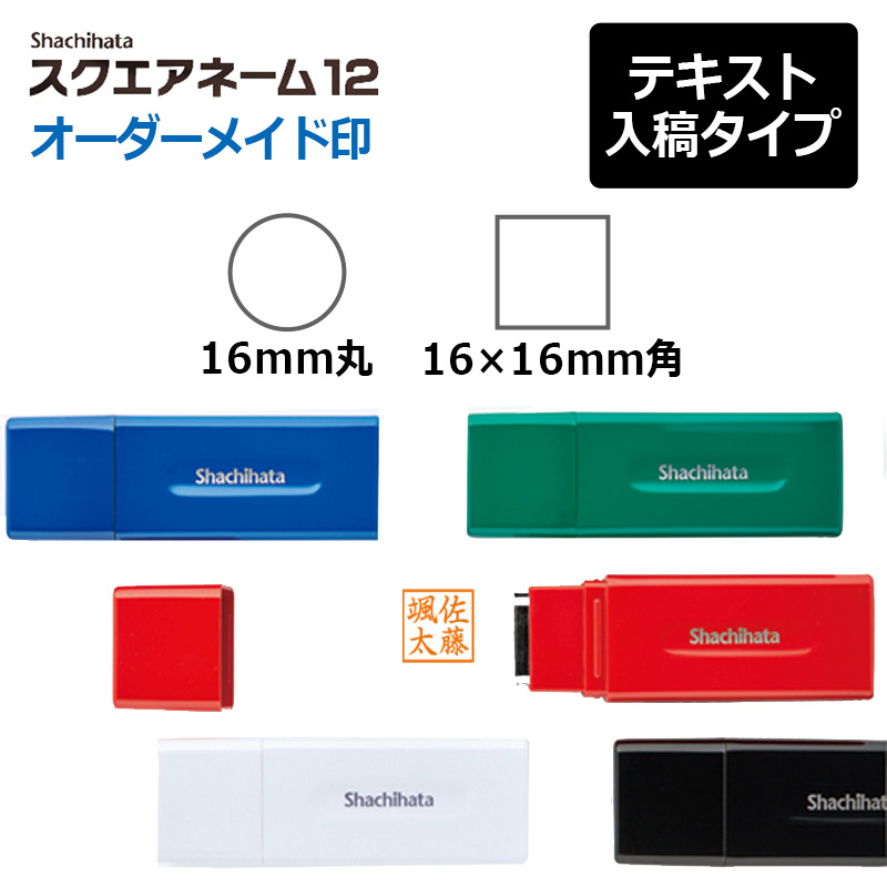 筒型回転タワーにはんこ約638本全部入れて 楽天市場】千寿 廻転付和紙張 一対 No.2704 (モダン 行灯 回転