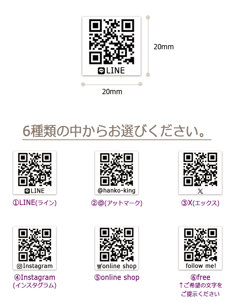 シヤチハタ】 QRコードスタンプ （印面サイズ：20×20mm）浸透印 SNS
