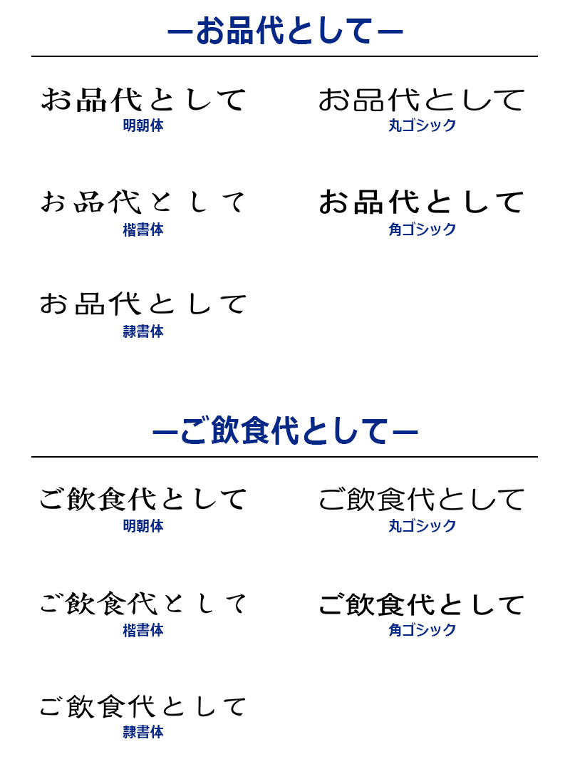 シヤチハタ】領収書用 但し書き スタンプ 角型印（印面サイズ：5×40mm