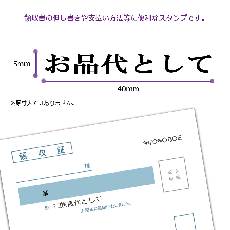 艶のある角型黒曜石に星と鹿を刻む、孔と取っ手付きスタンプ印章　古代近東印章事情 シヤチハタ】領収書用 但し書き スタンプ 角型印（印面サイズ：5×40mm