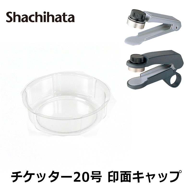 シャチハタ　チケッター 公式通販】 チケッターラバータイプ【データ入稿】 | オーダーも