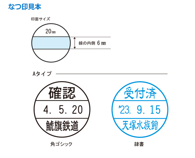 シャチハタ　チケッター 公式通販】 チケッターラバータイプ【データ入稿】 | オーダーも