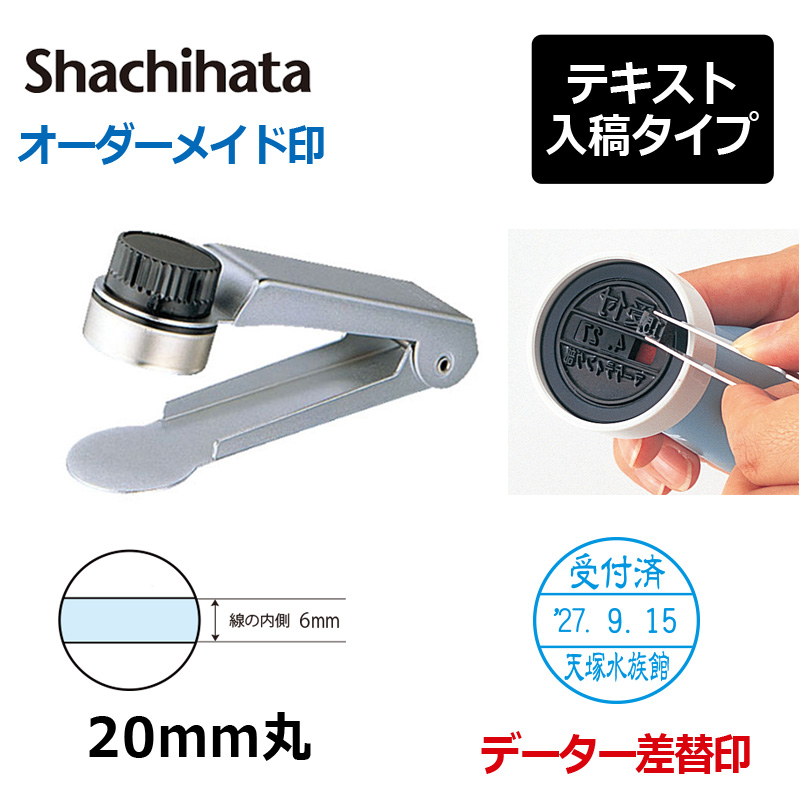 シャチハタ　チケッター xdt-202_sam1.jpg