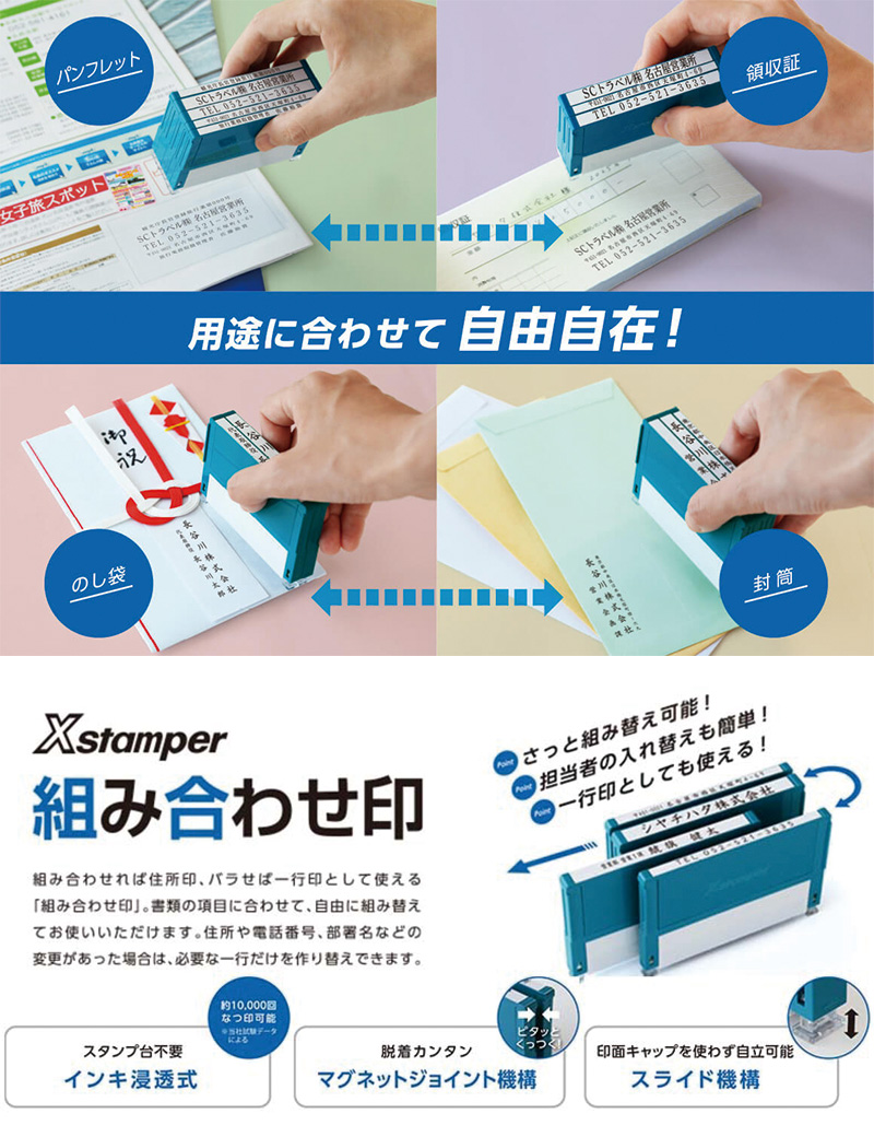 シヤチハタ】組み合わせ印 1枚 0359号 0559号 0659号 0759号 テキスト