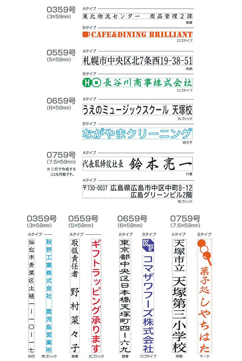 シヤチハタ】組み合わせ印 1枚 0359号 0559号 0659号 0759号 テキスト入稿タイプ（Aタイプ）[オーダーメイドスタンプ/住所印/ビジネス 印/会社印/インボイス]