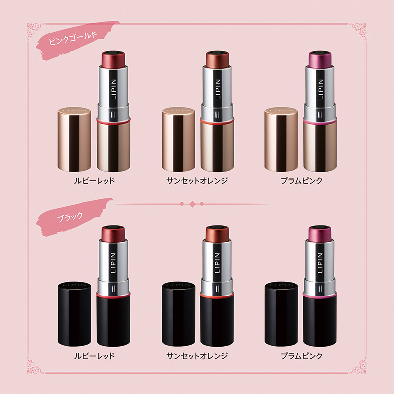 シヤチハタ】LIPIN(リピン) リップ型ネーム印 口紅型 ネーム9 別注品