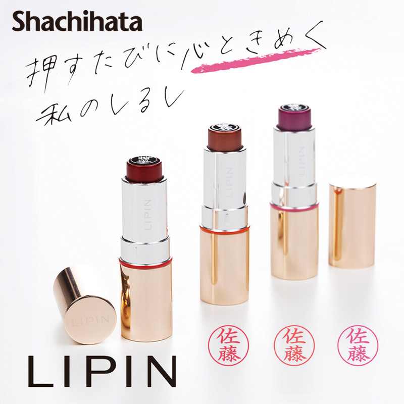 【シヤチハタ】LIPIN(リピン) リップ型ネーム印 ネーム9 別注品