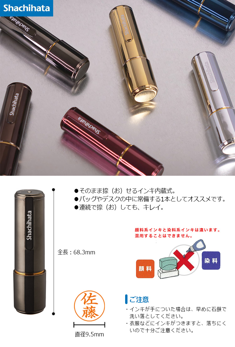シヤチハタ】ネーム印 ネーム9 メタリックカラー XL-9/CM 全6色 別注品