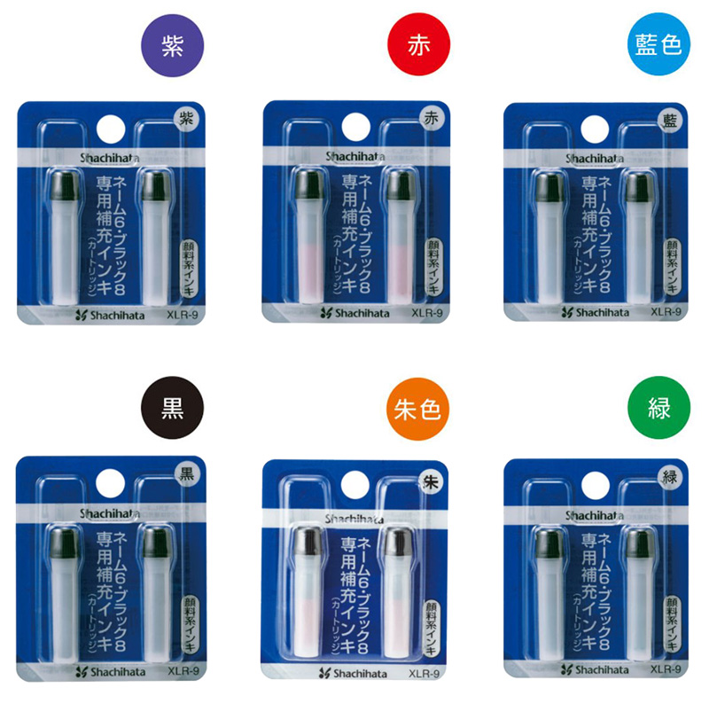 シヤチハタ】ネーム6・ブラック8・ペアネーム・ネーム6キャプレ・簿記