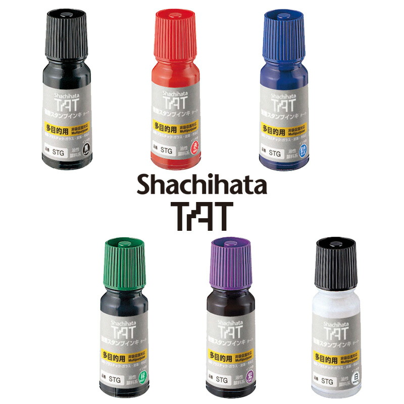 シヤチハタ】強着スタンプインキ タート(多目的用) 小瓶 55ml 補充インキ