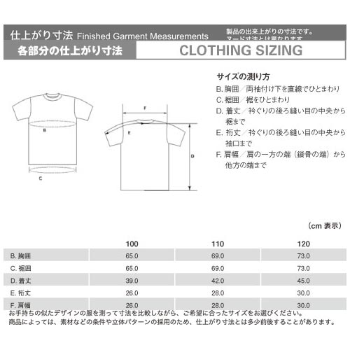 モンベル WIC.T Kid's モンベルバス 100-120 1114211 キッズ/子供用 T